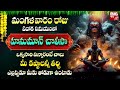 Hanuman Chalisa Popular Powerful Telugu Devotional Songs Lord Hanuman Telugu Bhakti Songs 2025