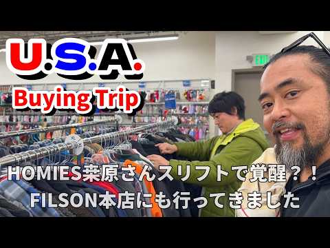 HOMIES桒原さんスリフトで覚醒？！FILSON本店にも行ってきました【2026年2月アメリカ古着買い付け】