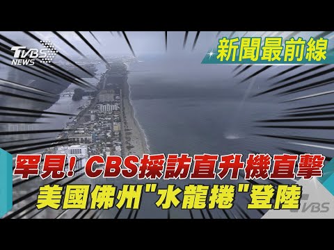 水龍捲 風水