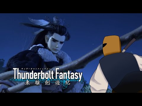 Why You Should Watch Thunderbolt Fantasy by Gen Urobuchi