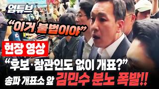 "당신들 이거 불법 자행하는 거야" [엄튜브]