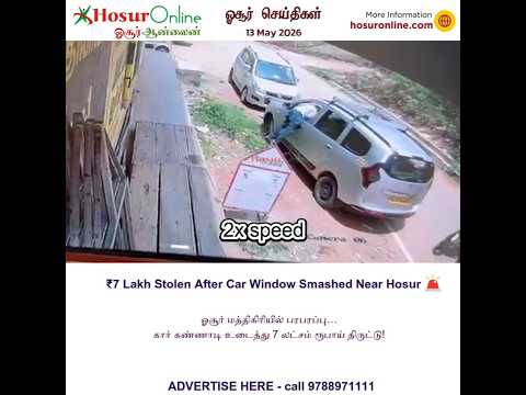 ₹7 Lakh Theft Reported Near Mathigiri in Hosur