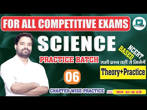 Railways Exam 2024 | Science (Theory + practice) - 06 | For NTPC, ALP, TECHNICIAN, GROUP-D, JE,  SSC