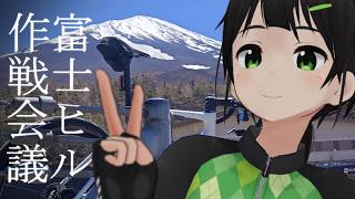 【富士ヒル】作戦会議！忘れ物はないですか！！！【ロードバイク】