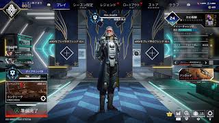 【Apex legends】新シーズン遊び