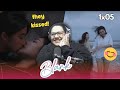 BLANK The Series เติมคำว่ารักลงในช่องว่าง EP 5 REACT