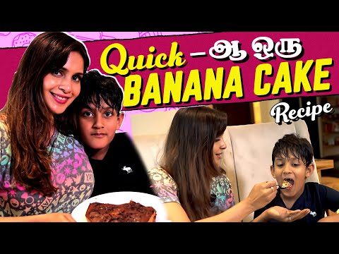 Quick - ஆ ஒரு Banana Cake Recipe | How to make banana Cake| Samyuktha Shan
