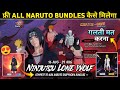 NINJUTSU LONE WOLF EVENT KAISE COMPLETE KARE FREE ALL NARUTO BUNDLE KAISE MILEGA FF NEW EVENT