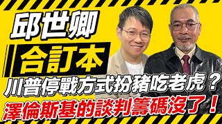 Re: [討論] 同樣出自東森 朱凱翔會這麼討厭黃暐瀚