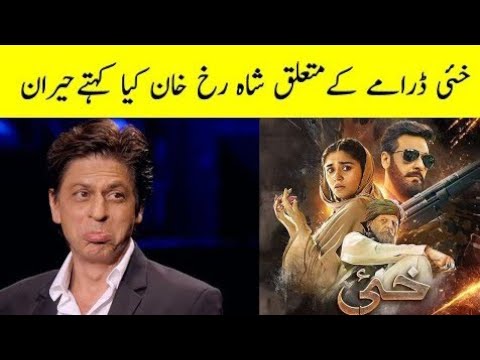 Shahrukh Khan View On Khai NewEp - Khaie Letest Episode  - Khai  - Khai Episode New Promo -