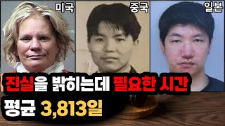 Download lagu 60분 몰아보기ㅣ사건이 해결되고 진실이 밝혀지는데 걸린 시간, 평균 3,813일ㅣ#YOOHOOTV mp3