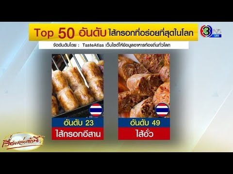 คลิกเพื่อดูคลิปวิดีโอ
