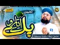 Pul Se Utaro Rah Guzar Ko Khabar Na Ho Tazmeen Studio Naat Alahazrat Allama Hafiz Bilal Qadri