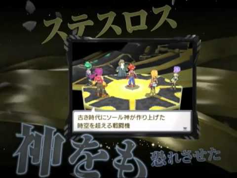 SaGa 3 : Jikuu no Hasha Nintendo DS