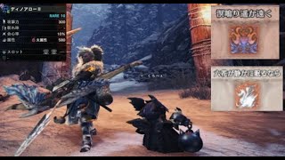 【MHW:IB】　弓修行　皮ペタ武器で逝く歴戦王