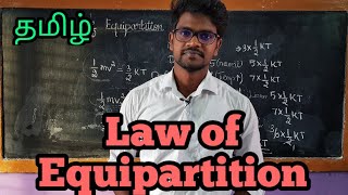Law|Equipartition|Energy|Physics 11|Tamil|MurugaMP
