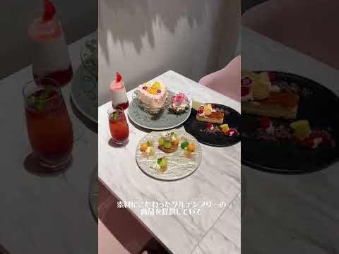 史学科 【青山ランチコンシェルジュ】vol.2 fruta&