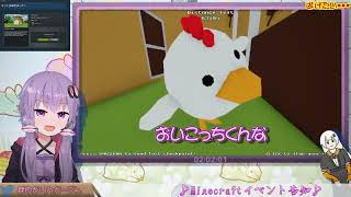 1羽めっ！【#ChickenCannon!】ちょっと！！なんか飛んで来たんだけど！！！【#結月ゆかり ゲーム生放送】#ゆかりんガーデン #VoiTuber