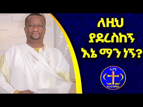 ️እግዚአብሔር ኃያል ነው️