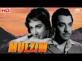 Mulzim Full Hindi Old Blockbuster Movie Pradeep Kumar Johny Walker Helen NH Studioz