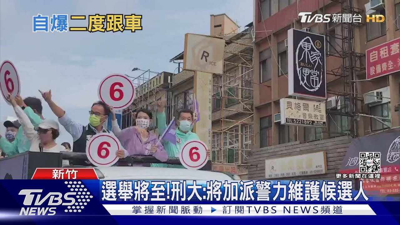 2度遭跟車！行程滿檔　高虹安急赴警局報案