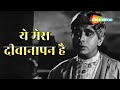 ये मेरा दीवानापन है Yeh Mera Deewanapan Hai HD Video Yahudi 1958 Dil