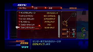 ［KH2縛りプレイ］縛りで生きたい#6　縛り内容は概要欄から確認出来ます