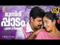 Mundiri Paadam 4K Video Song Kochi Rajavu Dileep Kavya Madhavan Udit Narayan Hi Fi Songs
