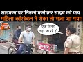 CYCLE पर निकले कलेक्टर साहब को बीच सड़क रो