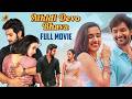Atithi Devo Bhava Malayalam Full Movie Aadi Saikumar Nuveksha Latest Malayalam Movie 2025