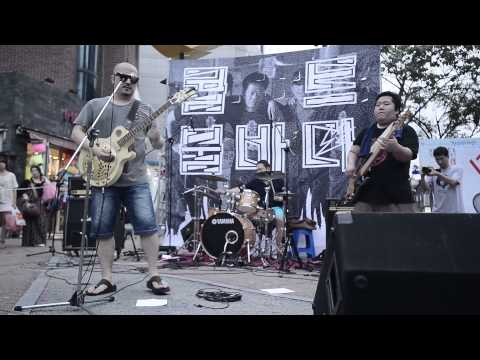 2013.08.11. "악마의 시간" - CR태규와 물건들.  [콜트불바다] at 걷고싶은거리