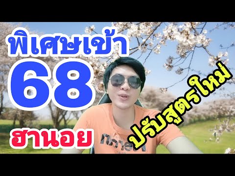 หวยฮานอย