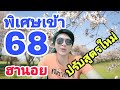 หวยฮานอย