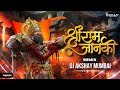 Shree Ram Janki Baithe Hai Mere Seene Me Dj Song - DJ  AKSHAY MUMBAI AFM
