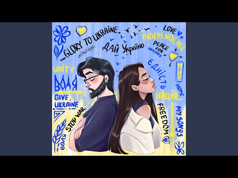 Дай Україно