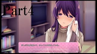 【ホラゲー】ドキドキ文芸部！:Doki Doki Literature Club!  Part4【実況】