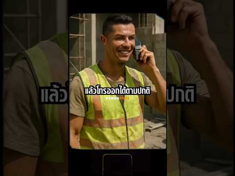 Nokia 3310 โทรศัพท์ที่พื้นต้องกลัวมัน