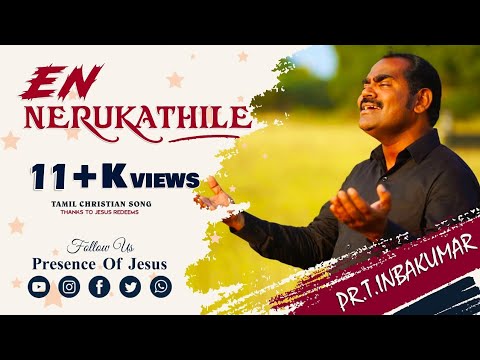 என் நெருக்கத்திலே | En Nerukathile | Jesus Redeems Song | Tamil Christian Song | Pr.T.Inbakumar |