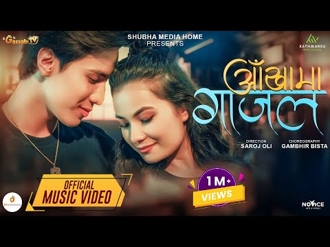 "AANKHAMA GAJAL"| SMITA DAHAL | KUNSANG BOMJAN | SAROJ OLI | GAMVIR BISTA | RAJAN RAJ SIWAKOTI |