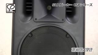 スピーカーの定番 Classic Proのおすすめモデル|サウンドハウス スピーカーの定番 Classic Proのおすすめモデル|サウンドハウス