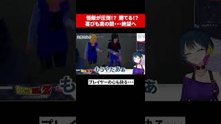 【一瞬希望を見せてから】悟飯が生きる希望を無慈悲に砕かれる反応まとめ #切り抜き #にじさんじ #ドラゴンボール #カカロット #ニュイ #リゼ #珠乃井ナナ #フレン #西園チグサ #先斗寧