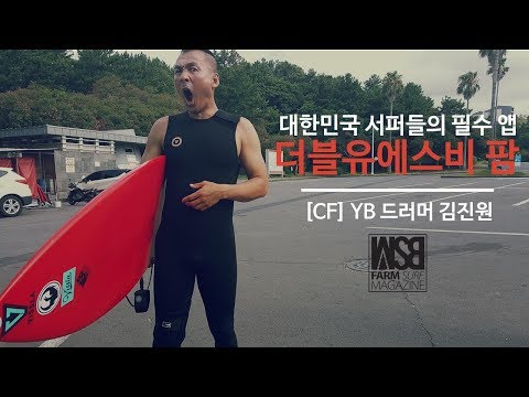WSB FARM (더블유에스비팜)