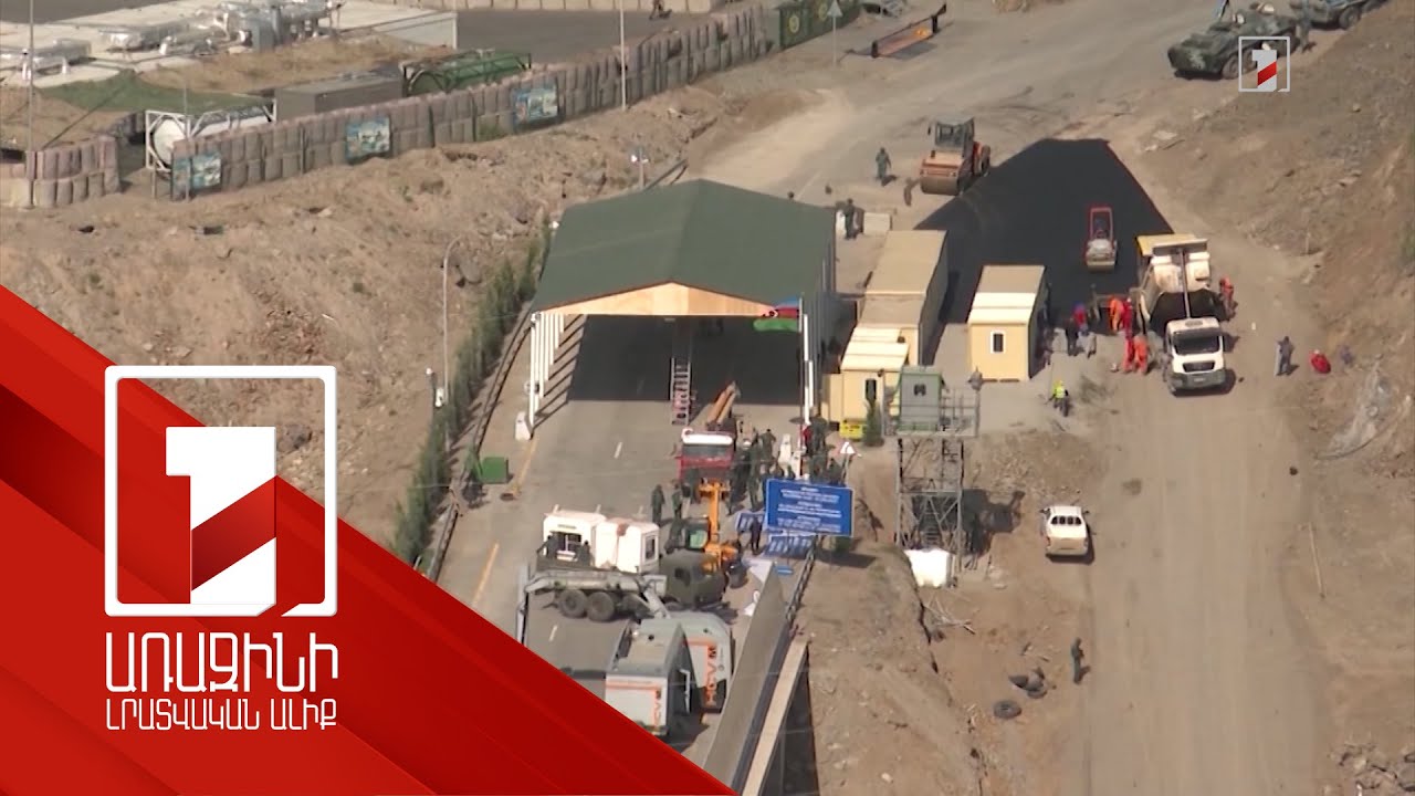 ԵԱՀԿ ԽՎ տարեկան փաստաթղթում ներառվել են Լաչինի միջանցքը բացելու և զորքերը ՀՀ տարածքից հանելու կոչեր