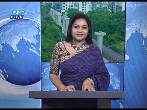 02 PM News || দুপুর ০২ টার সংবাদ || 31 July 2020 || ETV News
