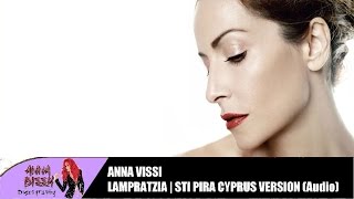 Άννα Βίσση - Λαμπρατζιά (Στη Πυρά - Cyprus Version) (Audio)