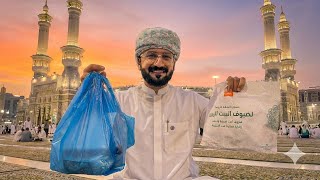 Download lagu Free Iftar Challenge Around Masjid Al Haram Ramadan 2026 mp3 Download lagu Free Iftar Challenge Around Masjid Al Haram Ramadan 2026 mp3