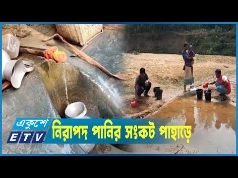 শুকিয়ে গেছে ঝর্ণা, দীর্ঘ অপেক্ষাতেও মিলছে না পানি