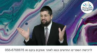 תגלית, אוצר מתנות חינם | פרשת ואתחנן תשפ''ב | הרב אליהו עמר (הרב אליהו עמר) - התמונה מוצגת ישירות מתוך אתר האינטרנט יוטיוב. זכויות היוצרים בתמונה שייכות ליוצרה. קישור קרדיט למקור התוכן נמצא בתוך דף הסרטון