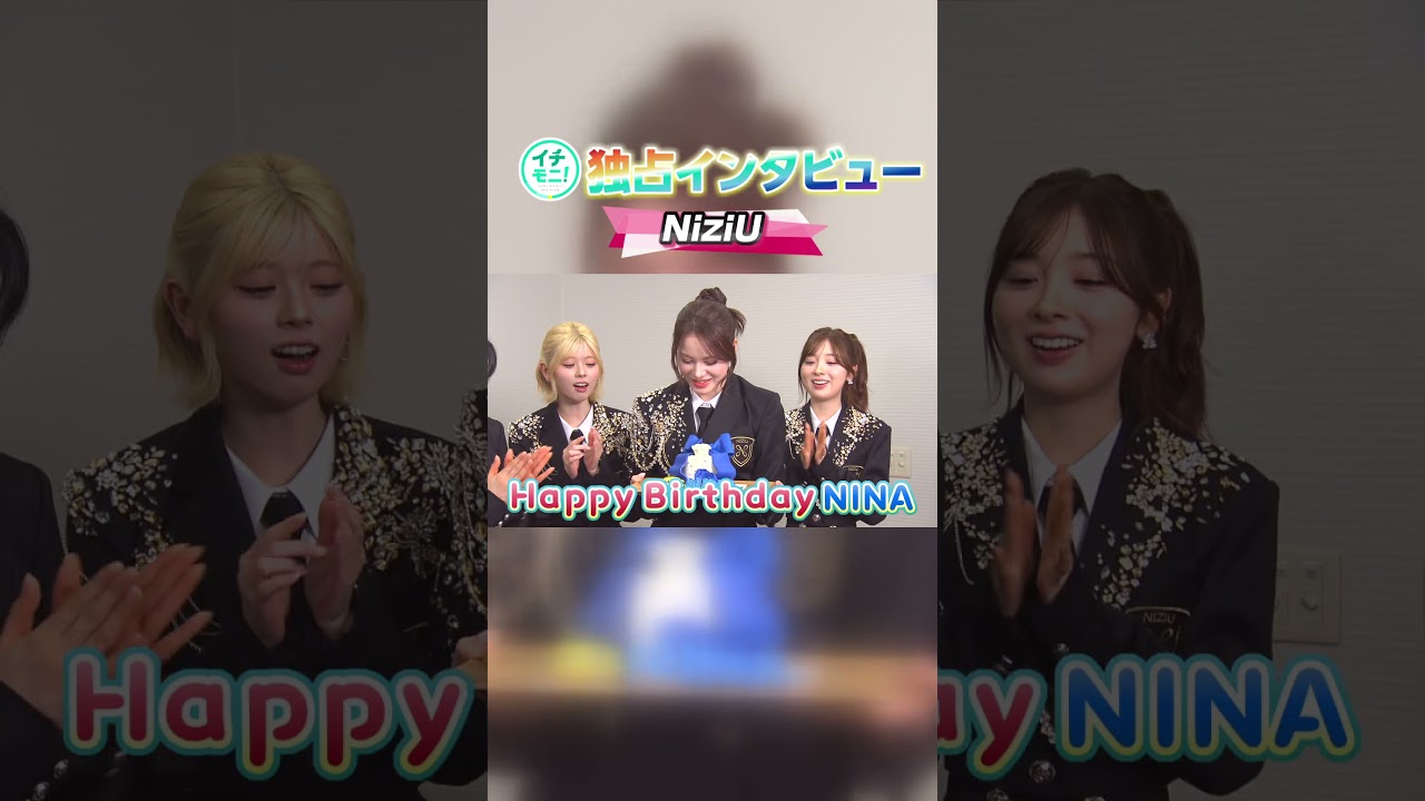 【NiziU イチモニ！インタビュー】#NiziU #WithU #イチモニ！ #HTB