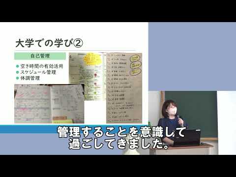 教育学部卒業生体験発表（2022/8/7開催オープンキャンパス）